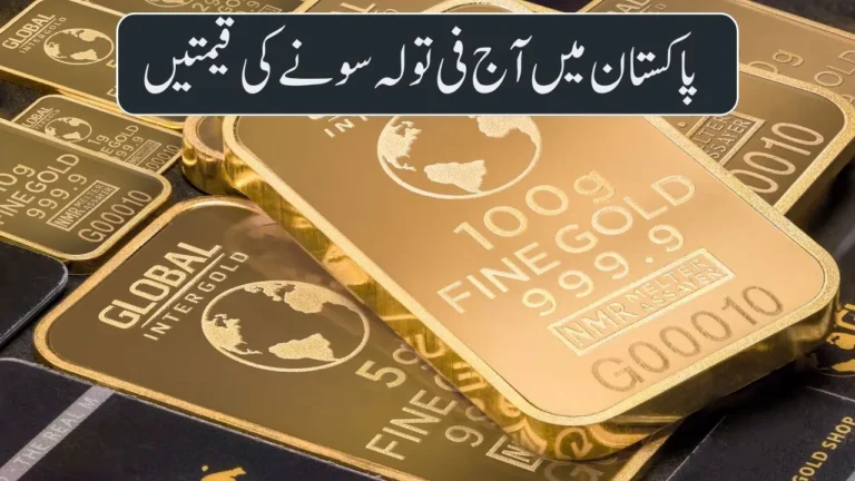 Gold Rate in Pakistan Today Per Tola 24K – Updated November 2025
